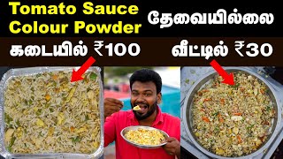 Fast Food Egg Fried Rice ஆரோக்கியமா வீட்டுலயே Easyயா செய்யலாம்  Home Made Egg Fried Rice  Food [upl. by Darbie]