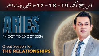 Aries Weekly Horoscope 14 October  20 October 2024  Aries Astrological Predictions in Urdu [upl. by Horacio996]