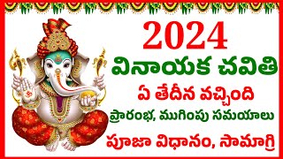 2024 vinayaka chavithi date  ganesh chaturthi 2024 date  Vinayaka chavithi 2024  2024 Vinayakacha [upl. by Engis]