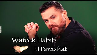 Wafeek Habib  Elfarashat Official Lyric Video  وفيق حبيب  الفراشات [upl. by Wunder864]