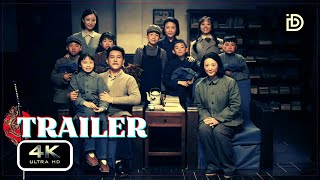 Years in the Northwest 西北岁月 2024  Trailer  New Chinese Movie 4k [upl. by Sandi677]