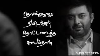 Aravinthswamy love feel dialogue  Iruvar movie dialogue  SMAA CREATION [upl. by Kerman]