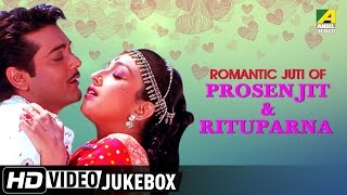 Romantic Juti Of Prosenjit amp Rituparna  Bengali Movie Songs Video Jukebox  Prosenjit Rituparna [upl. by Ardme747]