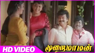 Murai Maman  Tamil Comedy Scenes  Best Kollywood Comedy Scenes  Goundamani  Jayaram  Senthil [upl. by O'Malley]