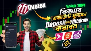 কিভাবে Quotex ভেরিফাইড একাউন্ট করবেন ২০২৪ ✅  quotex account create  Quotex trading strategy 2024 [upl. by Josi687]