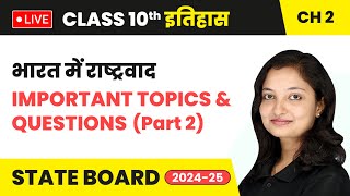 भारत में राष्ट्रवाद  Important Topics amp Questions Part 2  Class 10 History Chapter 2  live [upl. by Caryl659]