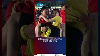 স্ত্রী ও প্রিয়জনকে কোলে নিয়ে দাঁড়িয়ে বিশ্বরেকর্ড করলেন সক্ষম ২৪৫ পুরুষ short rtv [upl. by Adeirf402]