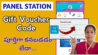 Full Gift Voucher Code Not Showing  Panel Station App  Paid Surveys [upl. by Pansir]