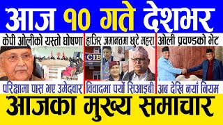 Today news 🔴 nepali news  aaja ka mukhya samachar nepali samachar live  Chaitra 9 gate 2080 [upl. by Rothstein994]