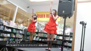 【LIVE】Kus Kus  ハツコイ（201764＠タワーレコード グランツリー武蔵小杉店） [upl. by Fergus]