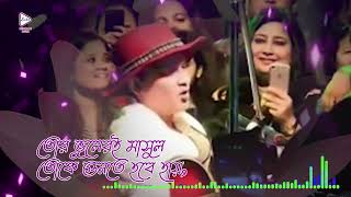 O Bondhu Re  Lyrical Audio Song  ও বন্ধু রে  Zubeen Garg [upl. by Ashok]