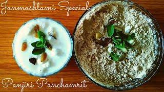 Janmashtami Special Bhog Panjiri Panchamrit  Charnamrit Prasad  The Desi Cook [upl. by Nnav]