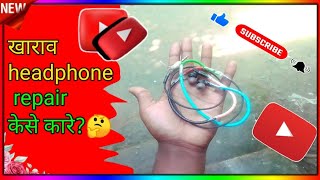 खाराव Headphone Repair केसे कारे 😎  headphone ka repairing kaise karen [upl. by Blayze607]