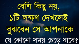 Heart Touching Motivational Speech in Bangla  Emotional Bani  Ukti  Quotes  Inspirational Bani [upl. by Ellehsim]