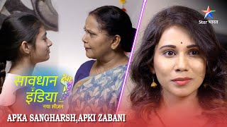 SAVDHAAN INDIA  Kyun ek bahu ne li saas ki jaan  Apka Sangharsh Apki Zabani  FULL EPISODE [upl. by Ainoz]