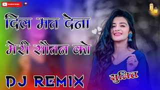 Bangla Gadi Jhumke Kangna  4×4 Vibration  Dj Remix  Remix  Sumit Shekhawat Khirod [upl. by Mohkos229]