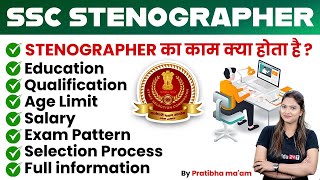 SSC Stenographer Kya Hai SSC Steno Salary Syllabus Age  Full Details [upl. by Waine252]