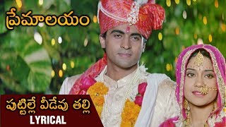 Aggi Pidugu Full Length Telugu Movie [upl. by Courtund]