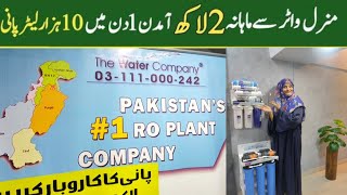 RO water plant price in PakistanYou can become a millionaire 😱Just Vlog [upl. by Assirralc599]