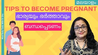 Tips To Get Pregnant1 Have Proper Physical Relationship  Dr Sita [upl. by Cosimo]