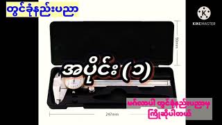 Youtube Machines How can be done hold Lathe Machine🇲🇲တွင်ခုံစက်နဲ့အပေါက်ဘယ်လိုလုပ်လဲအပိုင်း၁ [upl. by Ahc]