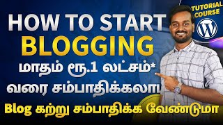 How to Start Blogging For Beginners in Tamil  Create WordPress Blog And Earn Money [upl. by Fabio]