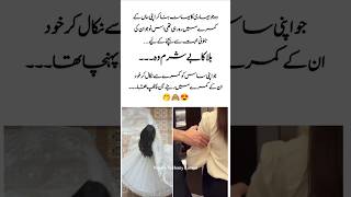 Besharm Muheeb😍🙈 Piya mai Teri by Husny Kanwal romantic Urdu novel trending viralvideo lovestory [upl. by Yregerg]