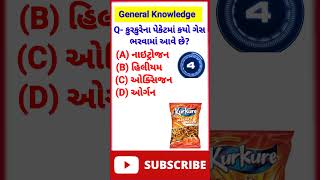 gujarati gk gk in gujarati generalknowledge shorts short youtubeshorts [upl. by Suter973]