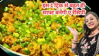 चिली चिकन को 5स्टार डिश में कैसे बदलें  Chilli Chicken Recipe [upl. by Biebel]