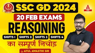 SSC GD 20 Feb 2024 Reasoning All Shifts Analysis By Atul Awasthi [upl. by Angelis]