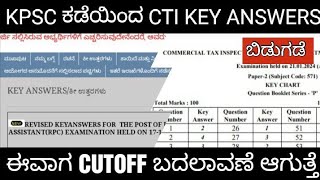 KPSC CTI EXAM 2024 OFFICIAL KEY ANSWERS RELEASED KPSC CTI ಕೀ ಉತ್ತರಗಳು ಬಿಡುಗಡೆ [upl. by Whiting]