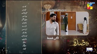 Woh Ziddi Si  Ep 21 Teaser  10th Nov 24  Aina Asif amp Shazeal Shaukat SIA BEAUTY CREAM  HUM TV [upl. by Anila]