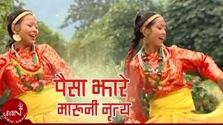 वारी तुवाँलो कमै पारी तुवाँलो  पैसाझारे मारुनी नृत्य  PAISHAJHARE MARUNI NRITYA  WARI TUNWALO [upl. by Tarra]