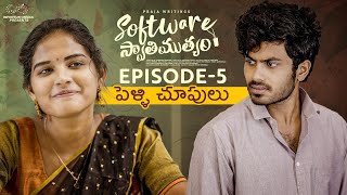 Software Swathimutyam  Ep  5  Mohit Pedada  Pooja Nageswar  Praja Writings  Infinitum Media [upl. by Grenville714]