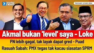 TERKINI Akmal bukan level saya  Loke  PN lebih gagal tak layak dapat gred  Puad  Rasuah [upl. by Giark]