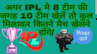 Agar ipl me 10 team khele to kitne match khelne hongeltkmp [upl. by Nosreve238]