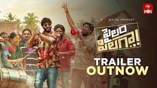 Pailam Pilaga Trailer  Premieres Oct 10  Sai Teja  Pavani Karanam  Anand Gurram  ETVWIN [upl. by Siari512]