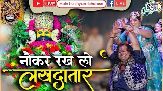 Vimal Dixit  Nokar rakh lo lakhdatar  नौकर रख लो लखदातार bhajan [upl. by Dlorah]