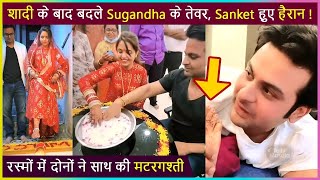 Sanket Bhosales Shocking Life After Marriage Sugandha Mishra Shares Post Wedding Rituals Videos [upl. by Nedry859]