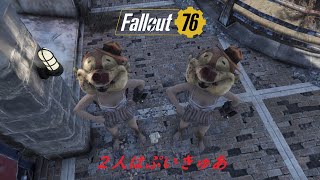 ゲーム下手でも楽しみたい PS4版 Fallout76 いきりヒャッハー今日も逝く [upl. by Coulombe]