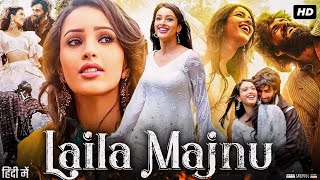 Laila Majnu Full Movie in Hindi  Tripti Dimri  Avinash Tiwary  Benjamin Gilani  Review amp Facts [upl. by Creighton623]