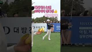 예상외의 공략으로 해설자를 놀래킨 황유민의 공격적인 티샷🔥 황유민 황유민프로 드라이버스윙 [upl. by Breen]