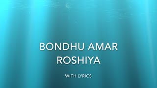 Bondhu Amar Roshiya  With Lyrics [upl. by Llebpmac285]