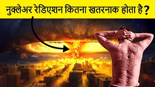 How does Nuclear Radiation affects human Body परमाणु रेडिएशन मानव शरीर को कैसे प्रभावित करता है [upl. by Madid]