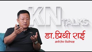 KN TALKS  मनोरोगको लक्षण के हो   quotमनोरोग बालबालिकामा पनि बढ्दो छquot  Dr Prithi Rai  Epi  10 [upl. by Etnelav]