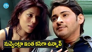 Pokiri Telugu Movie Latest Scene  Telugu Movies  Mahesh babu  iD Palnadu [upl. by Lebasiairam]