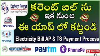 Current Bill Payment online Telugu New Process  How to pay electricity bill online [upl. by Yraeg]