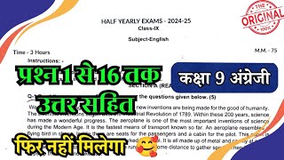 कक्षा 9 अंग्रेजी अर्द्धवार्षिक असली पेपर फुल सोल्यूशन  ardhvarshik paper 202425 class 9th English [upl. by Krute610]