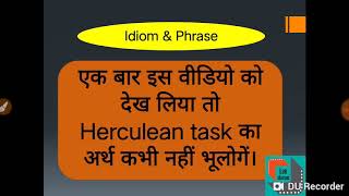 herculean task meaning in hindi [upl. by Edme]