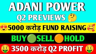 ADANI POWER SHARE LATEST NEWS  ADANI ENERGY SOLUTIONS SHARE LATEST NEWS  ADANI GREEN ENERGY SHARE [upl. by Noach773]